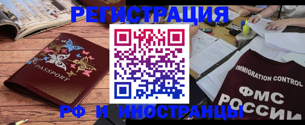 временная регистрация гарантия в Канаше