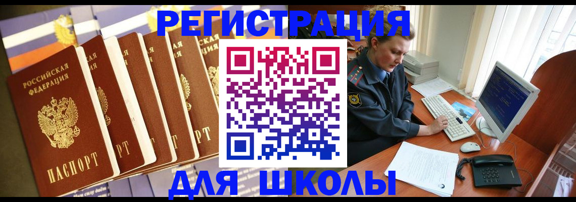 где прописаться в Канаше