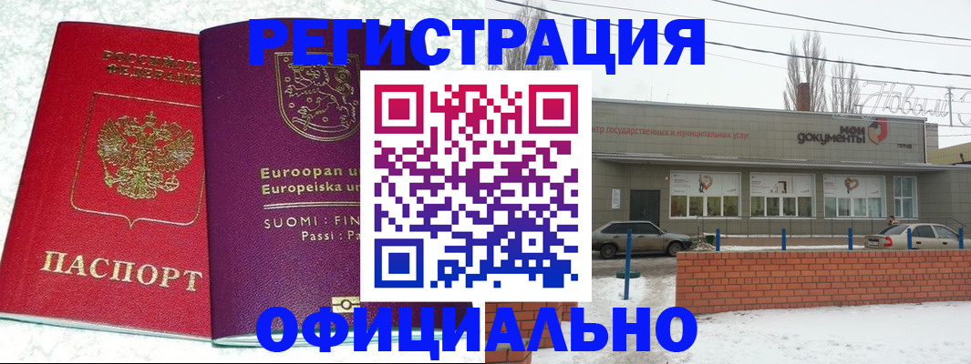 регистрация для школы в Канаше