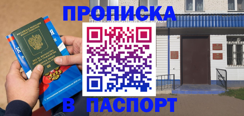 временная регистрация госуслуги в Канаше