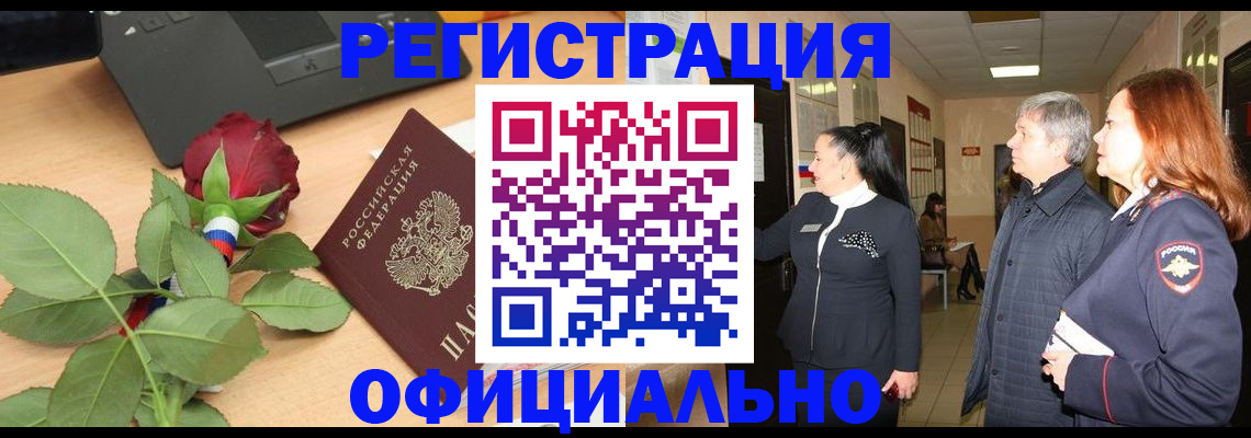 где прописаться в Канаше